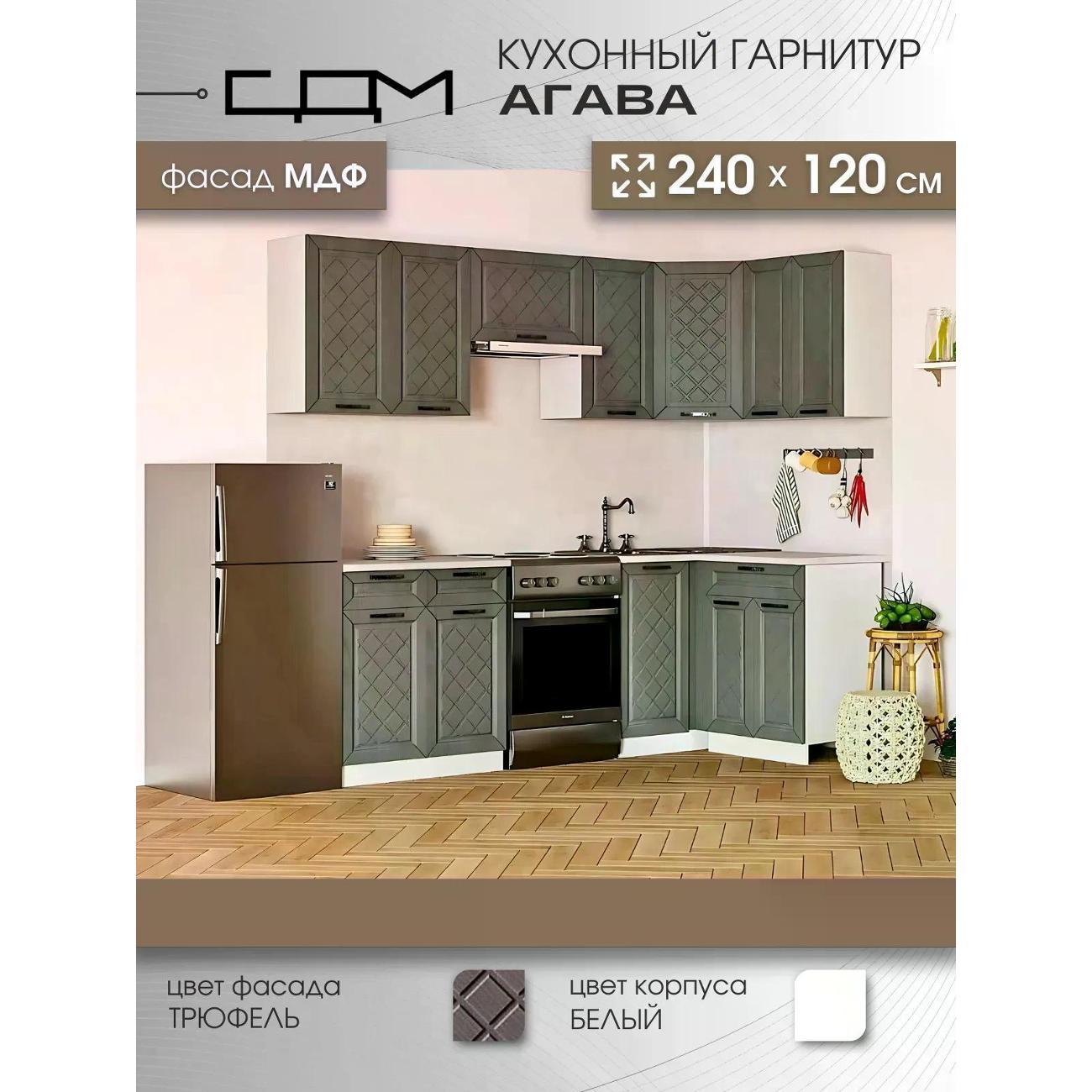 Изображение товара Кухня модульная Нет бренда Агава