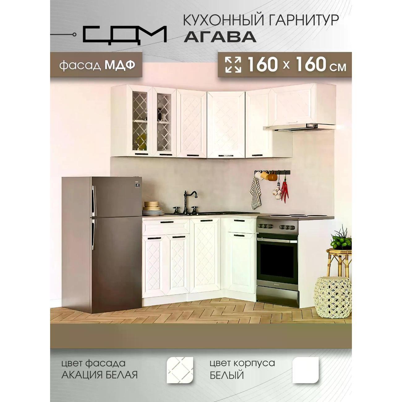 Изображение товара Кухня модульная Нет бренда Агава