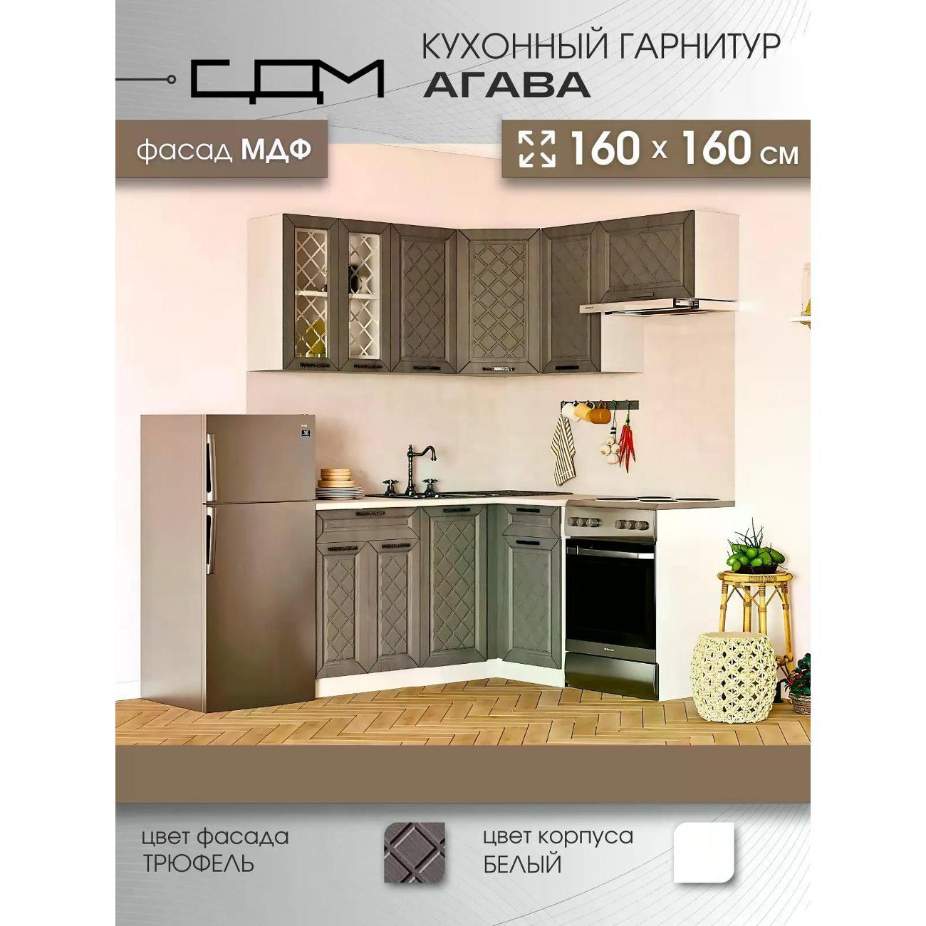 Изображение товара Кухня модульная Нет бренда Агава