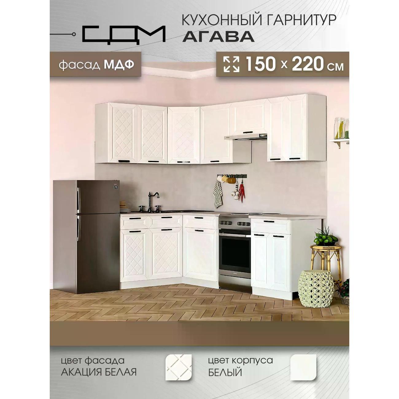 Изображение товара Кухня модульная Нет бренда Агава