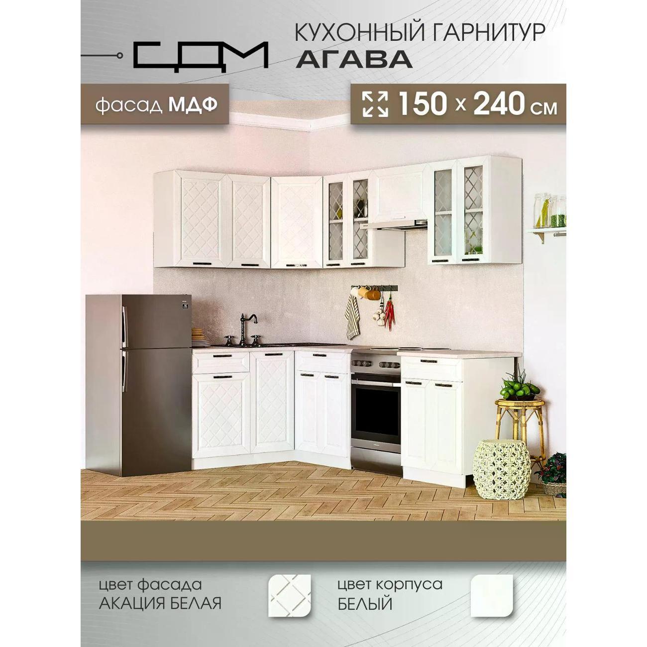 Изображение товара Кухня модульная Нет бренда Агава