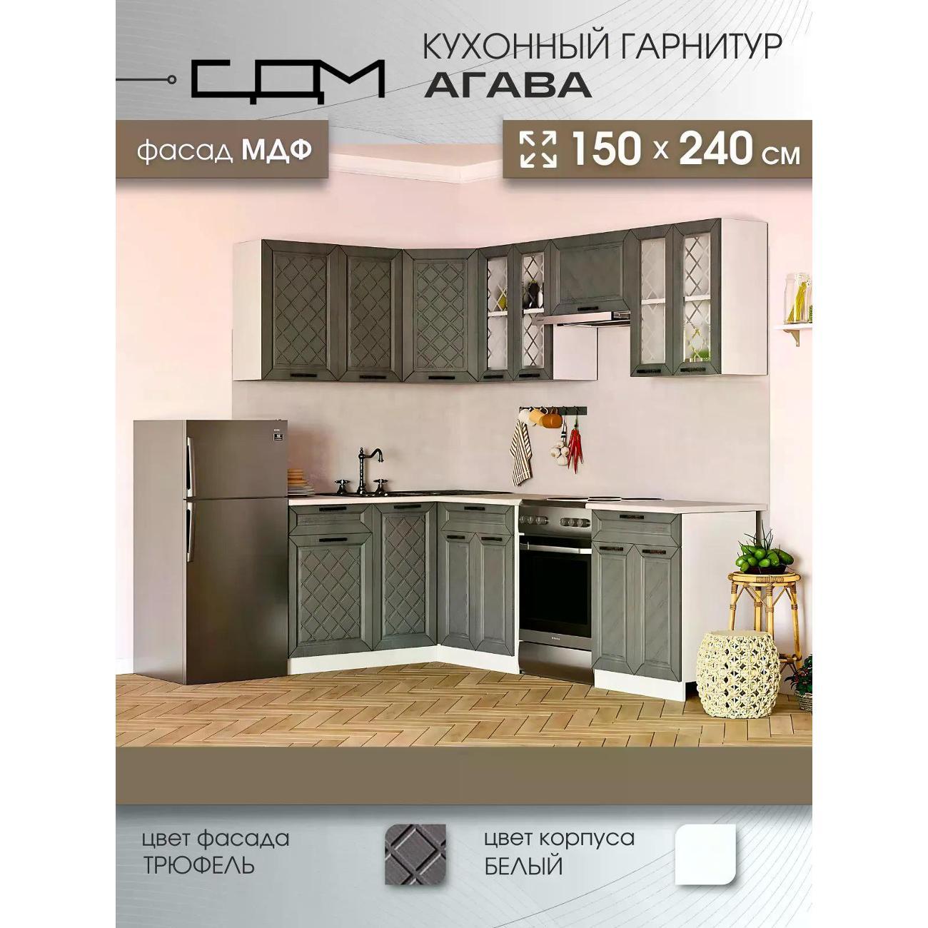 Изображение товара Кухня модульная Нет бренда Агава