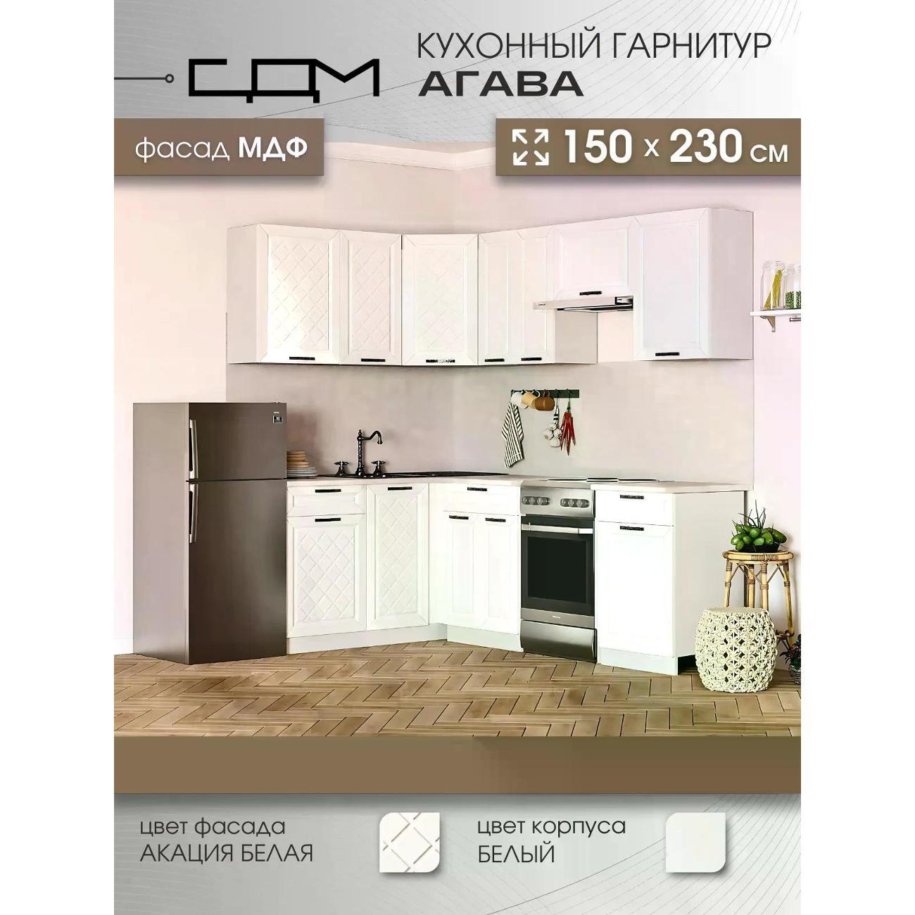 Изображение товара Кухня модульная Нет бренда Агава