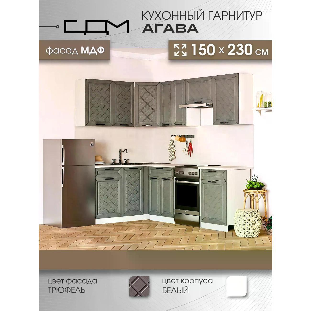 Изображение товара Кухня модульная Нет бренда Агава