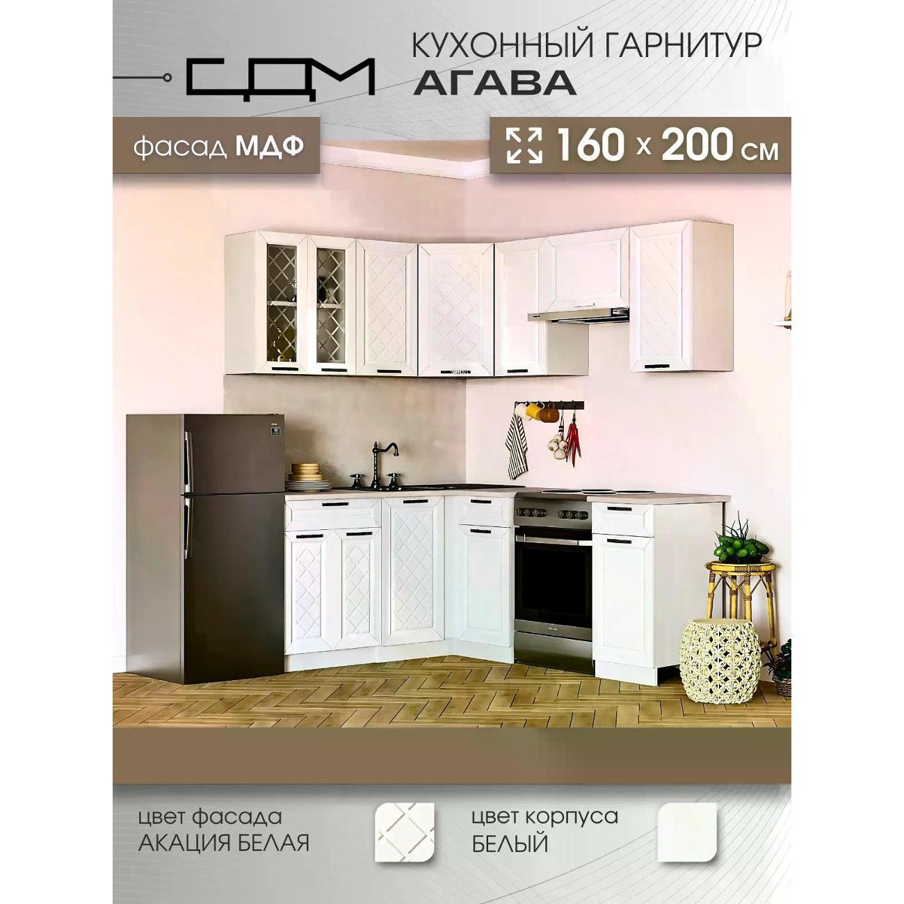 Изображение товара Кухня модульная Нет бренда Агава