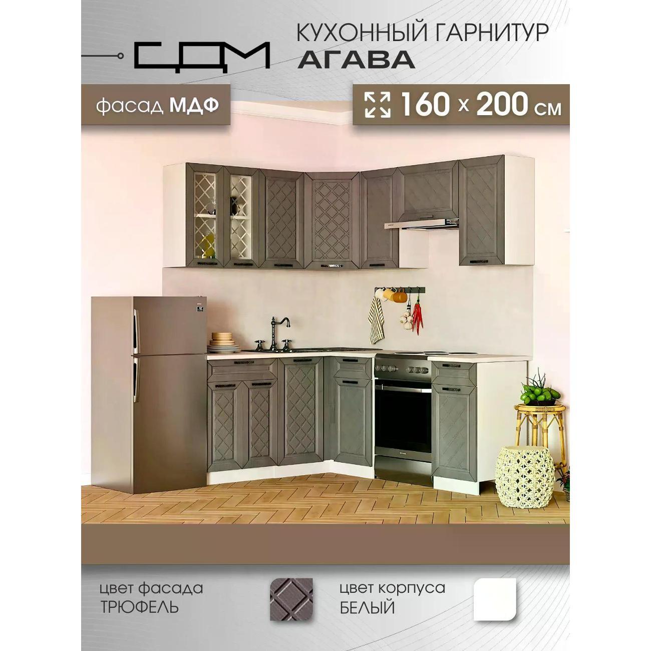 Изображение товара Кухня модульная Нет бренда Агава