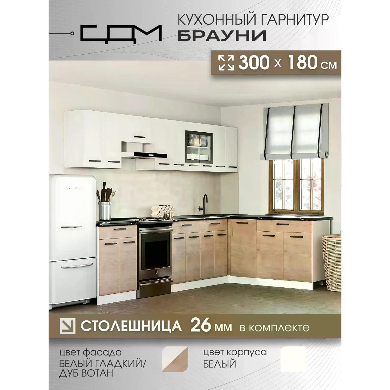 Изображение товара Кухня модульная Нет бренда Брауни