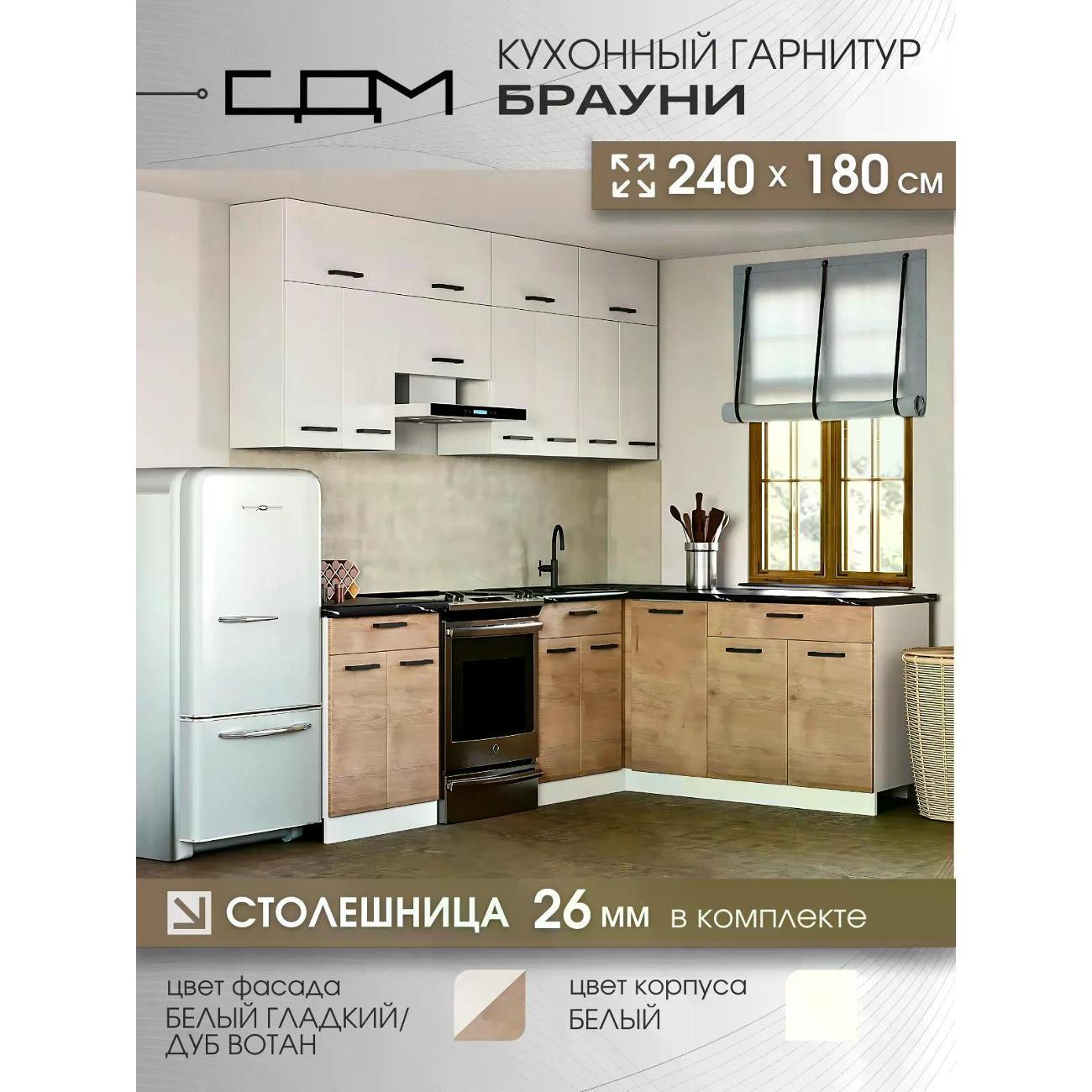 Изображение товара Кухня модульная Нет бренда Брауни