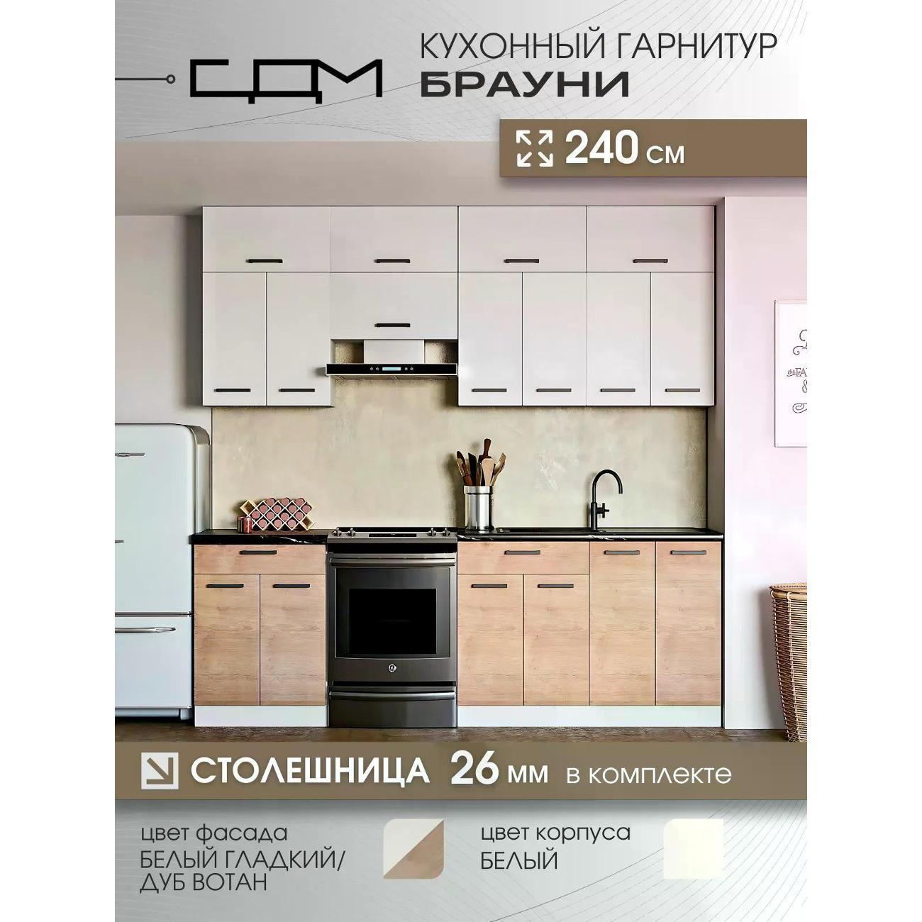 Изображение товара Кухня модульная Нет бренда Брауни