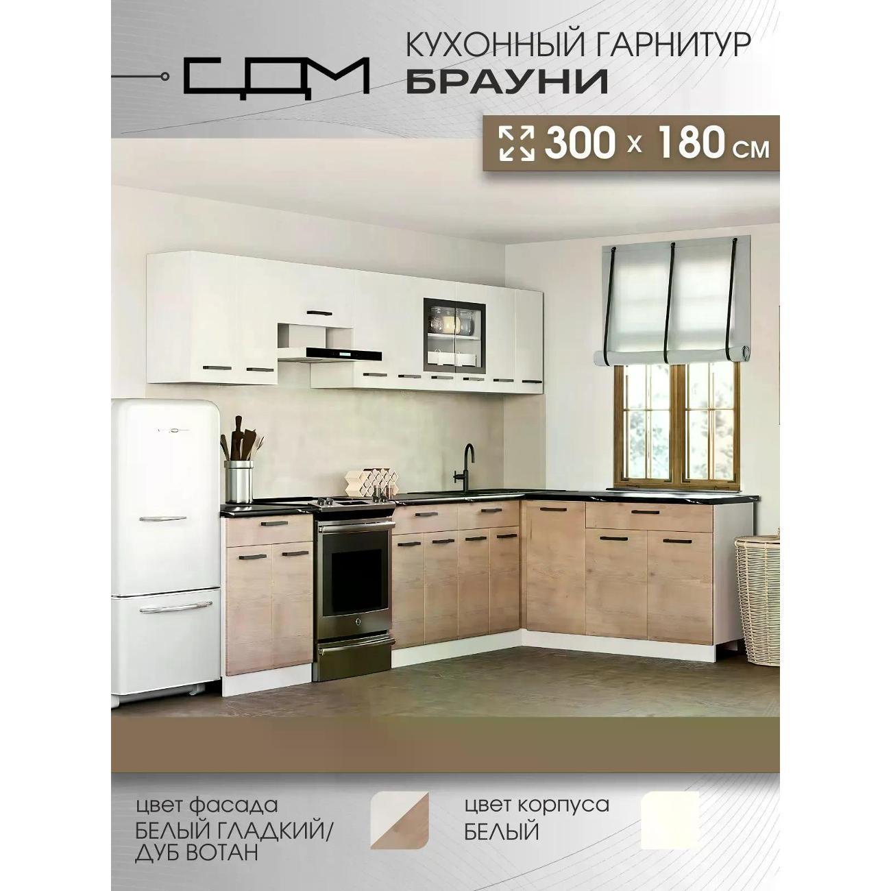 Изображение товара Кухня модульная Нет бренда Брауни