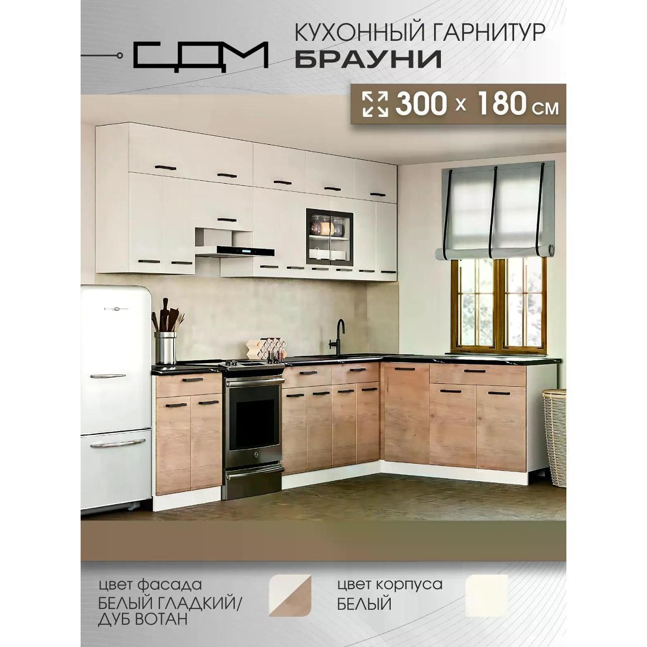 Изображение товара Кухня модульная Нет бренда Брауни