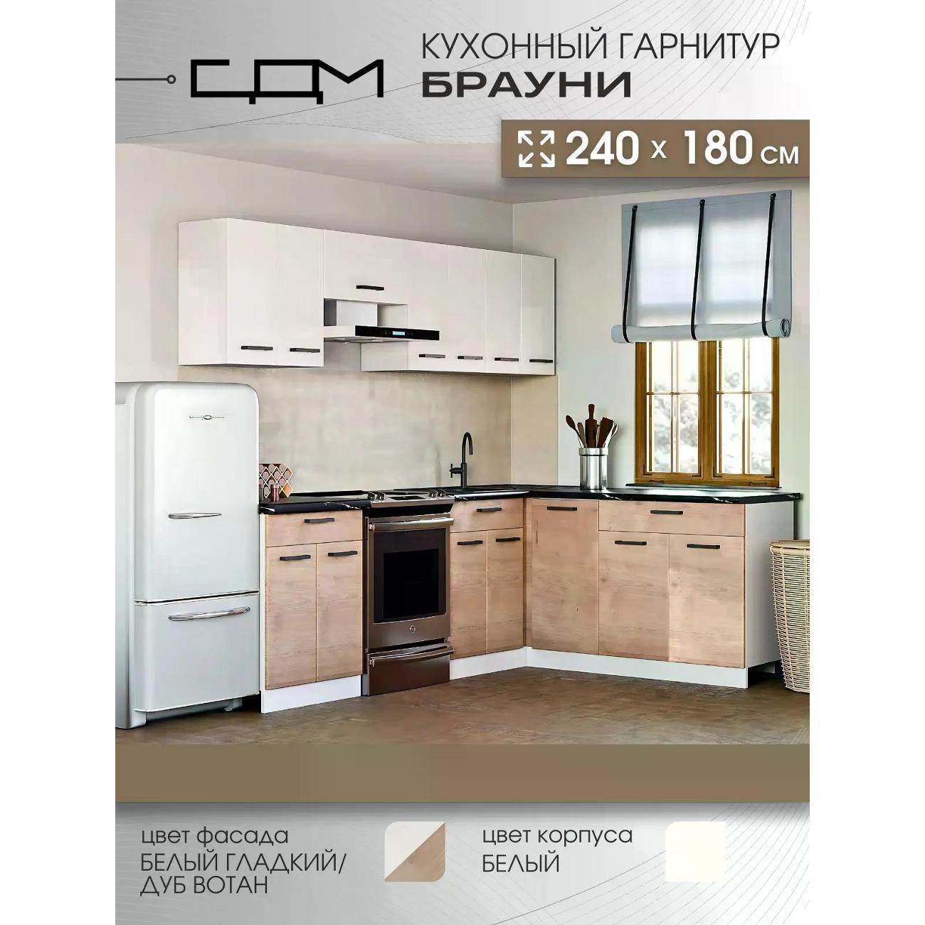 Изображение товара Кухня модульная Нет бренда Брауни