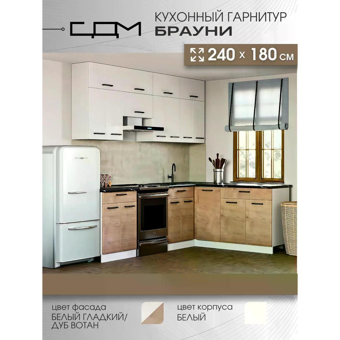 Изображение товара Кухня модульная Нет бренда Брауни