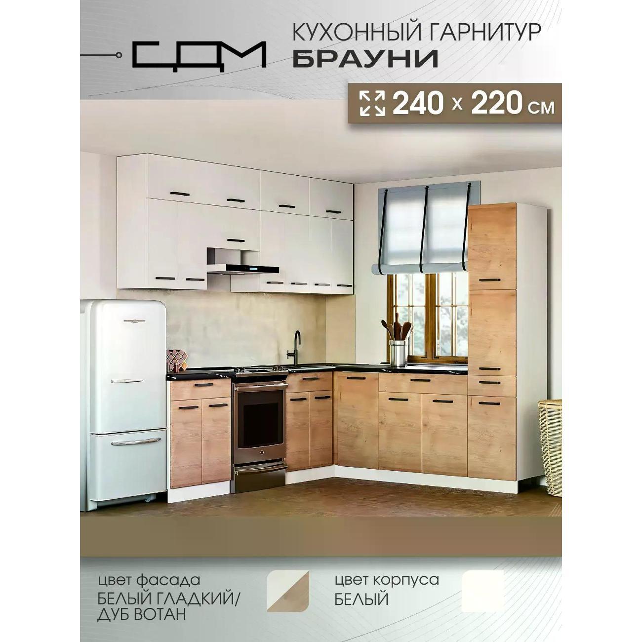 Изображение товара Кухня модульная Нет бренда Брауни