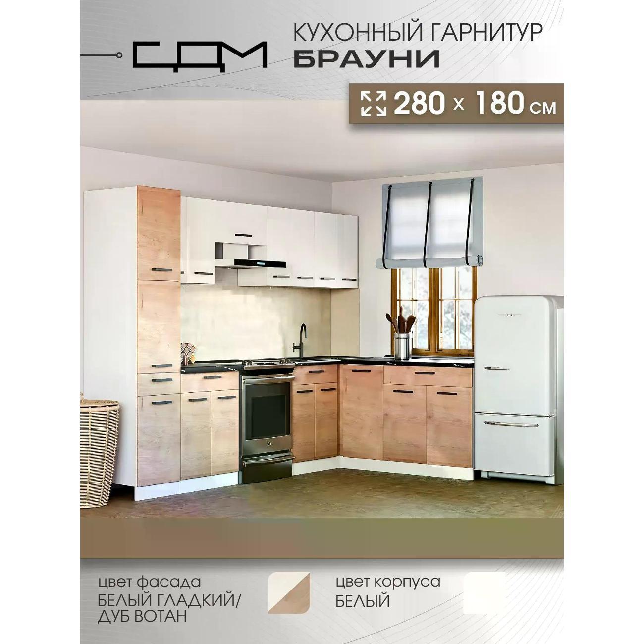 Изображение товара Кухня модульная Нет бренда Брауни