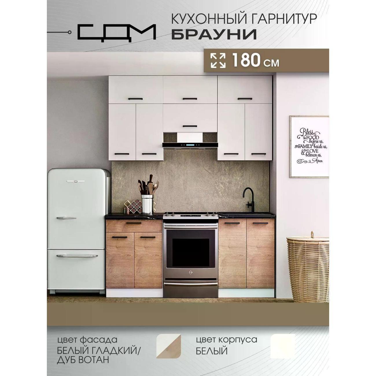 Изображение товара Кухня модульная Нет бренда Брауни