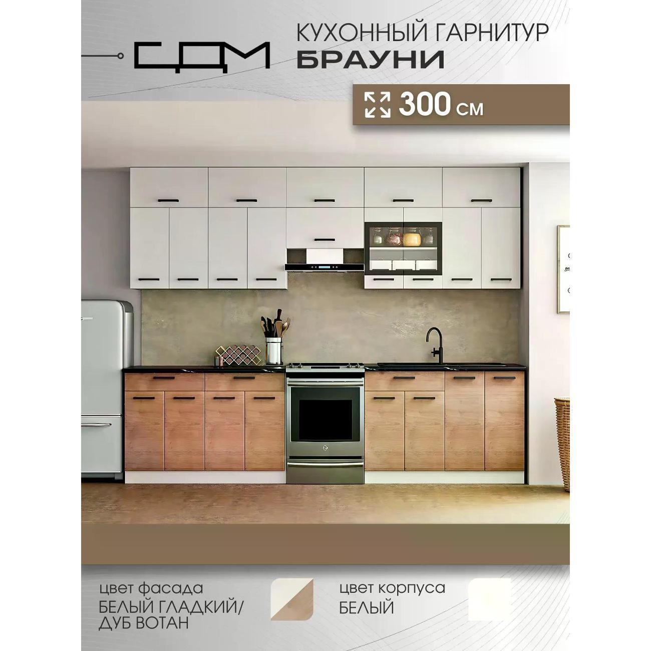 Изображение товара Кухня модульная Нет бренда Брауни