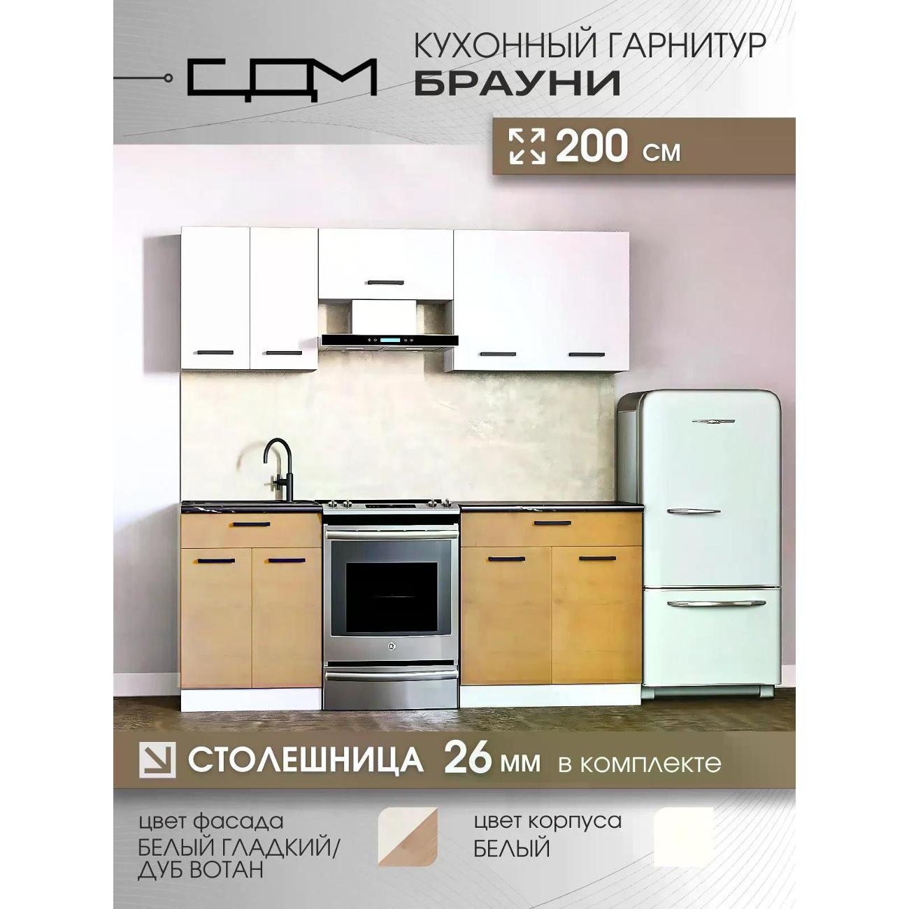 Изображение товара Кухня модульная Нет бренда Брауни