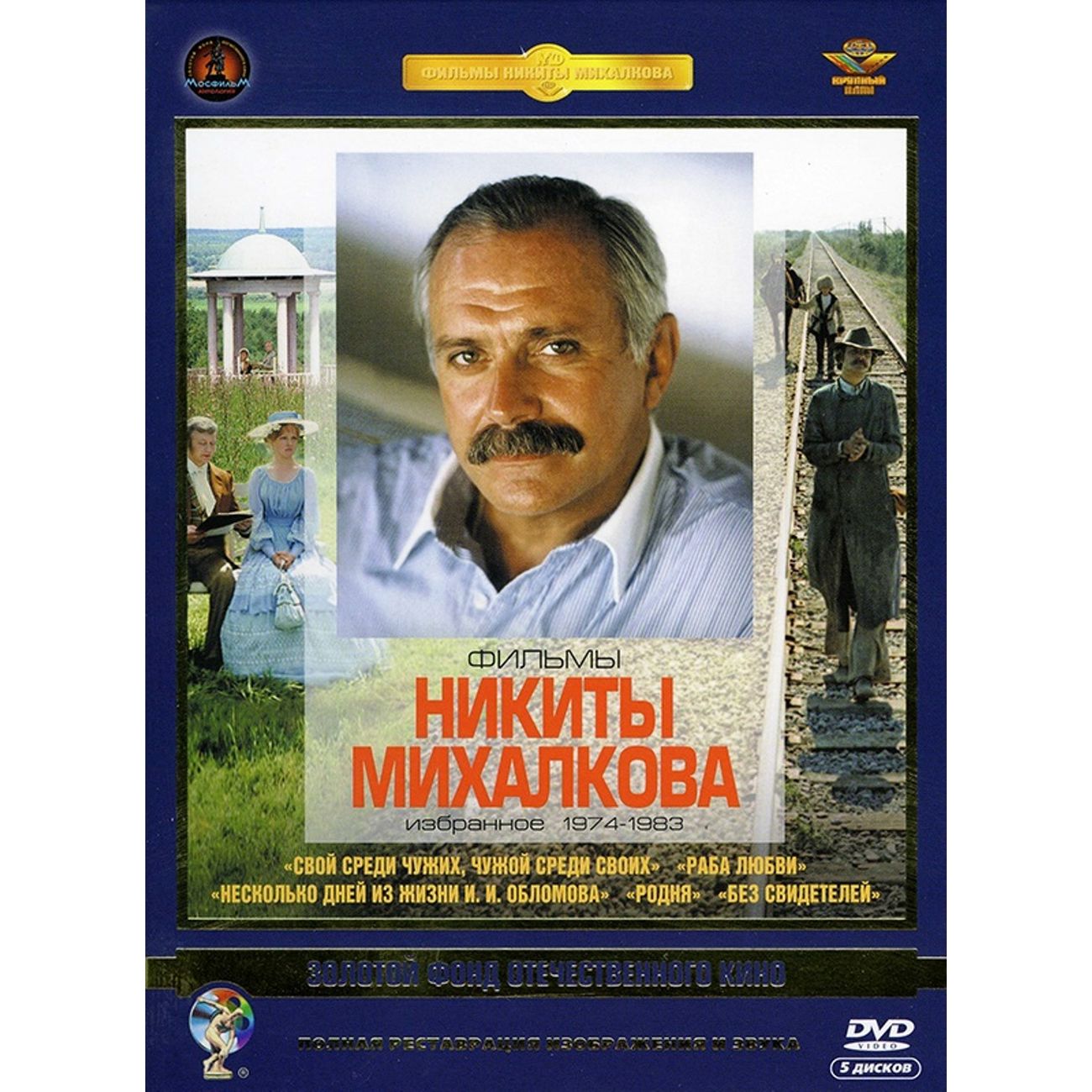 Купить DVD-видеодиск ND Play Режиссер Михалков Никита. Ремастированный 5DVD  в каталоге интернет магазина М.Видео по выгодной цене с доставкой, отзывы,  фотографии - Москва