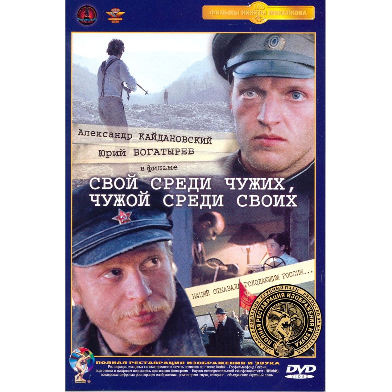 Ремастированный 5DVD по доступной цене в интернет-магазине М.Видео или в ро...