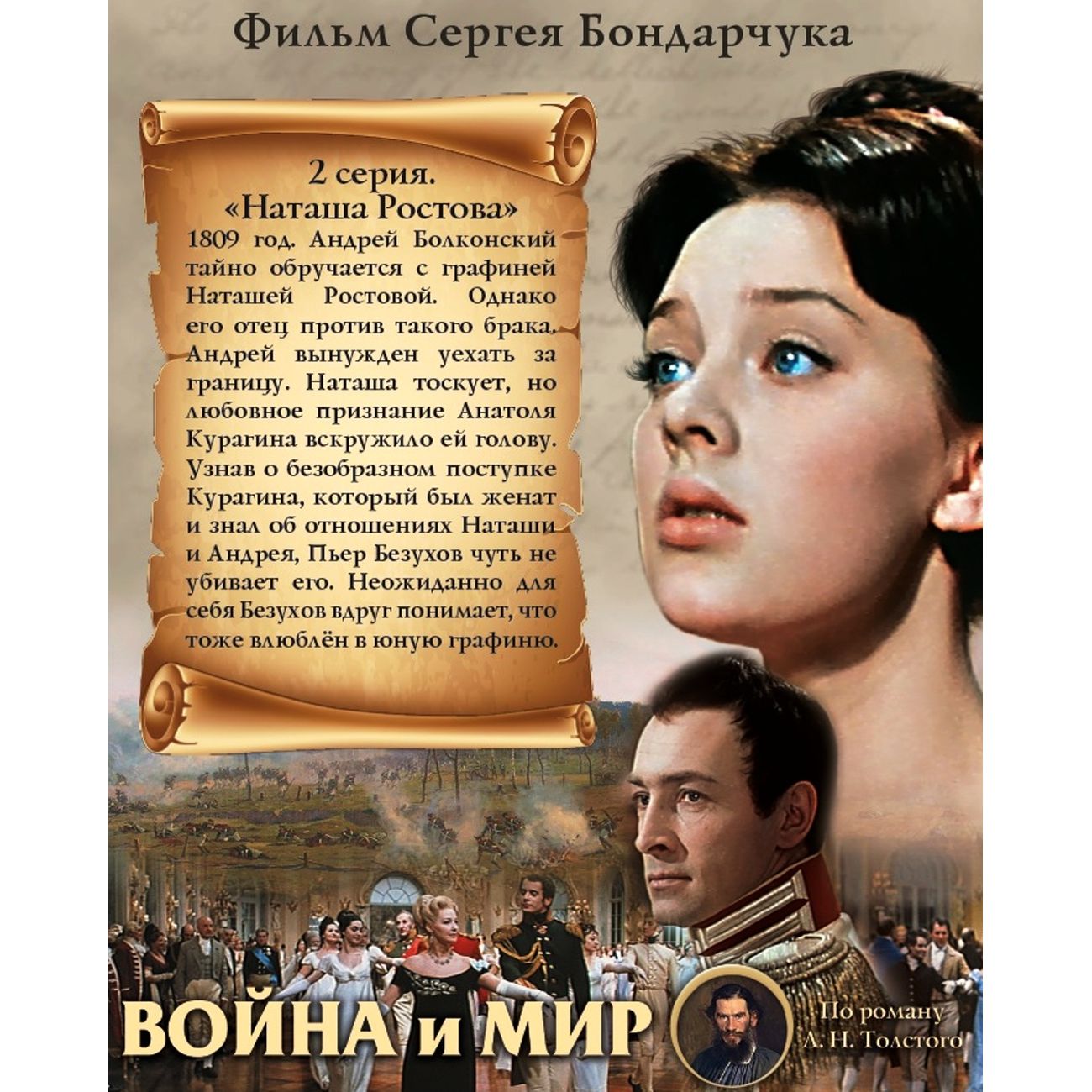 Купить Blu-ray диск ND Play Шедевры отеч. кино. Война и мир (1965)+доп.мат.  в каталоге интернет магазина М.Видео по выгодной цене с доставкой, отзывы,  фотографии - Москва