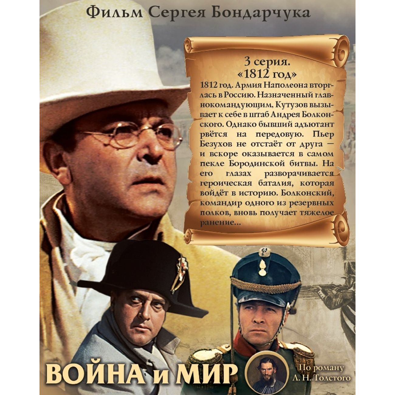 Купить Blu-ray диск ND Play Шедевры отеч. кино. Война и мир (1965)+доп.мат.  в каталоге интернет магазина М.Видео по выгодной цене с доставкой, отзывы,  фотографии - Москва