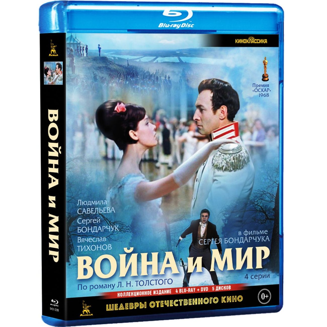 Купить Blu-ray диск ND Play Шедевры отеч. кино. Война и мир (1965)+доп.мат.  в каталоге интернет магазина М.Видео по выгодной цене с доставкой, отзывы,  фотографии - Москва