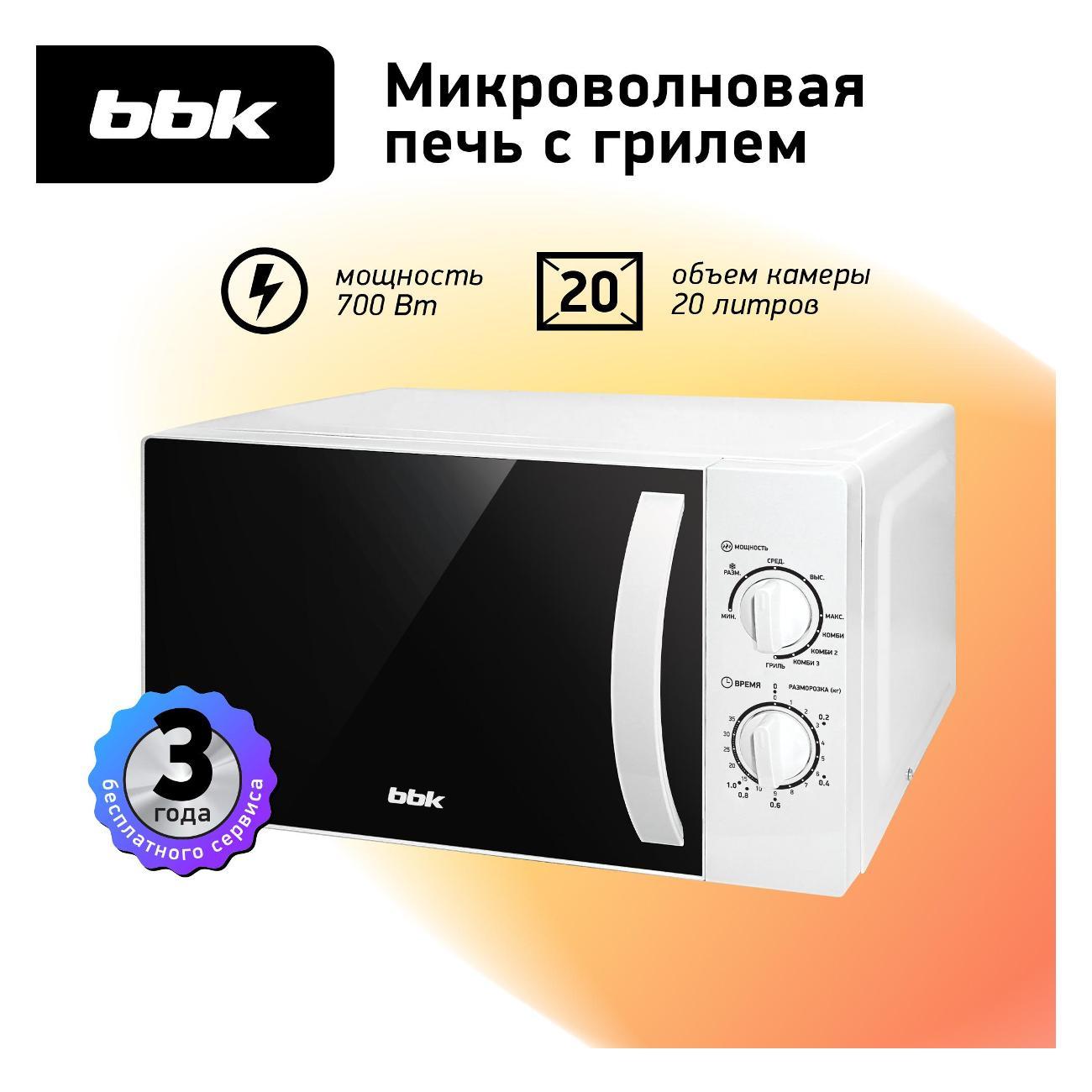 Изображение товара Микроволновая печь BBK 20MWG-738M/W
