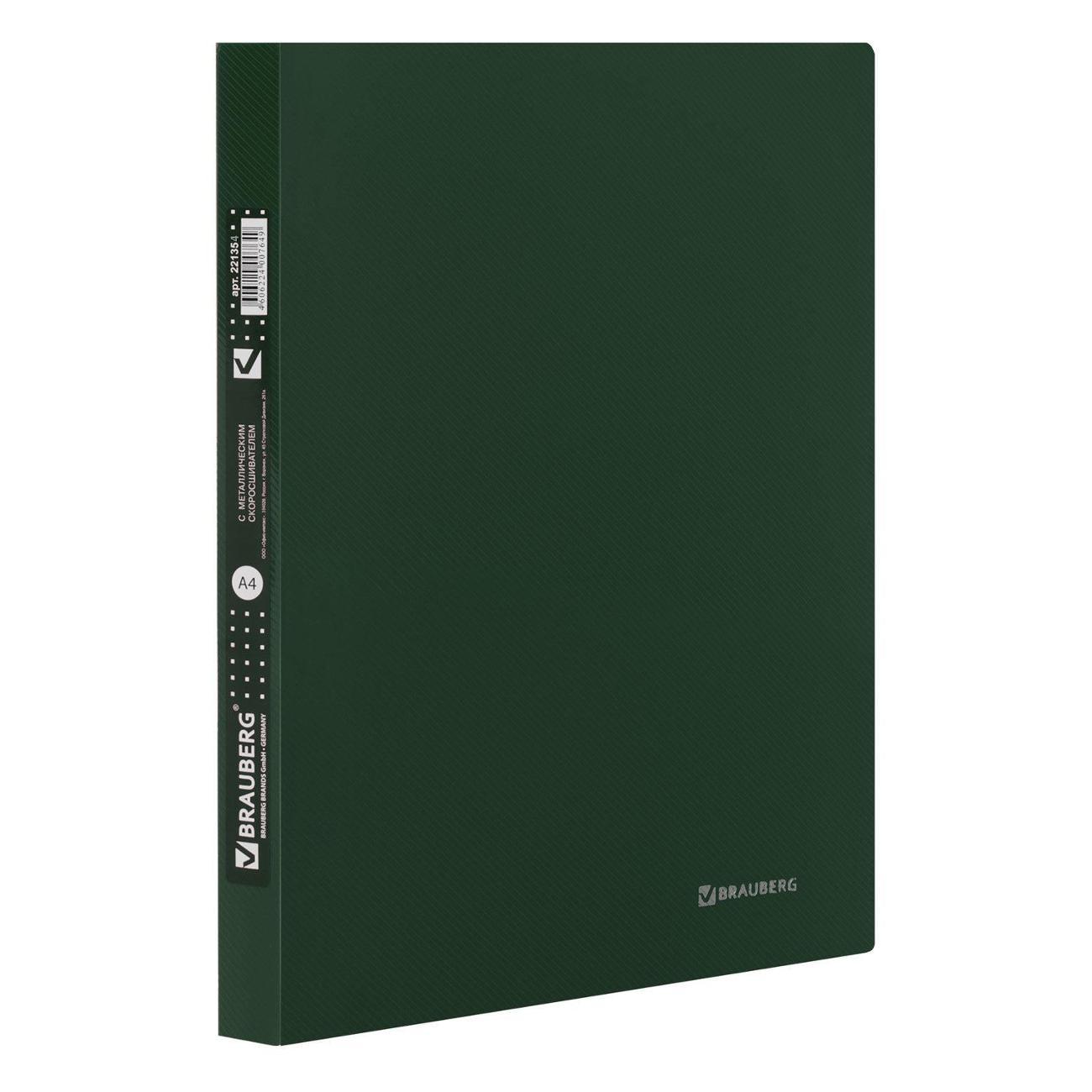 Изображение товара Папка Brauberg Папка-мет.скоросш BRAUBERG Диагональ зелен до 100