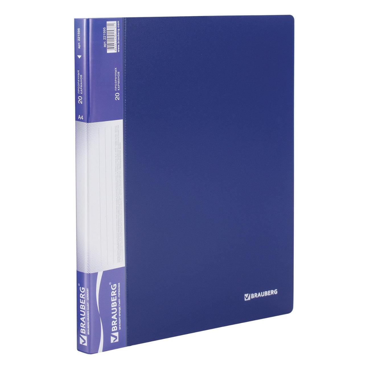 Изображение товара Папка Brauberg Папка 20 вкл. BRAUBERG Стандарт син, 0,6мм