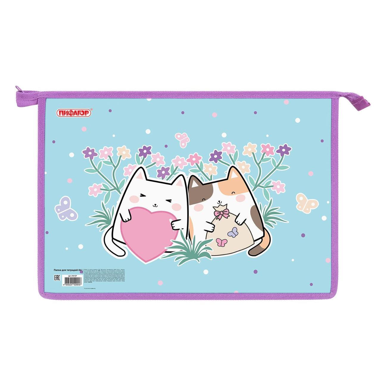 Изображение товара Папка Пифагор Папка д/тетрадей А4 на МОЛНИИ Коты-друзья