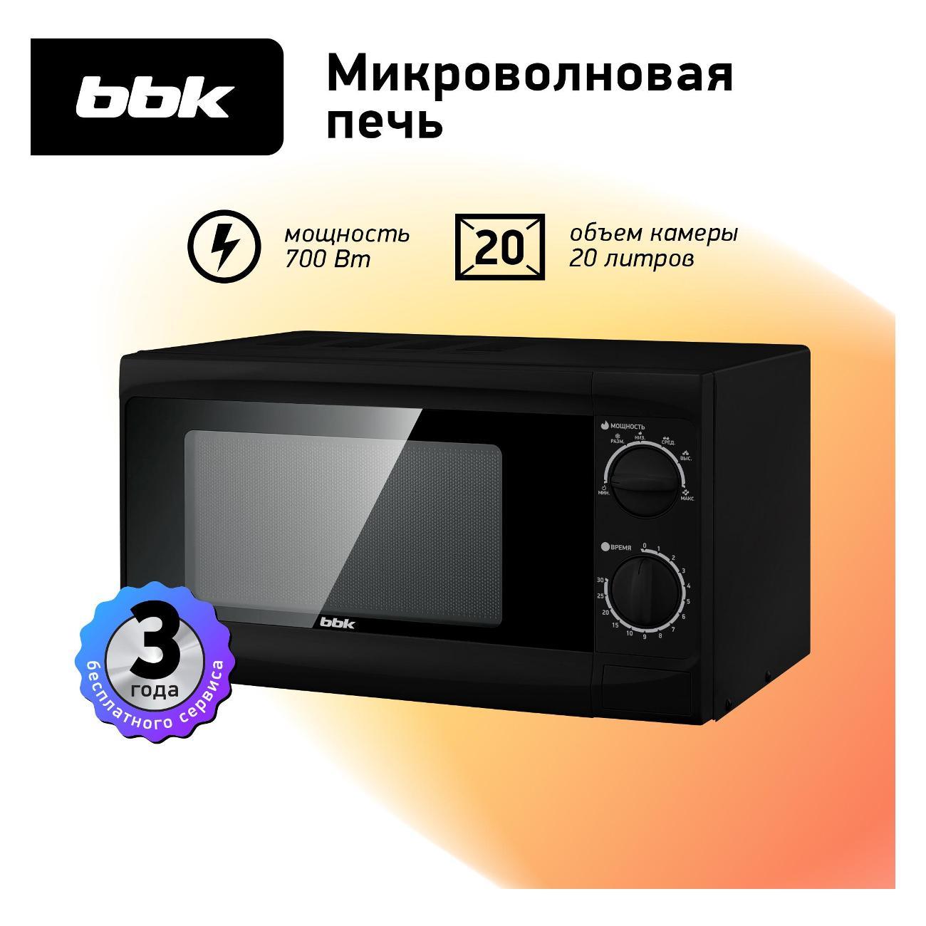 Изображение товара Микроволновая печь BBK 20MWS-706M/B