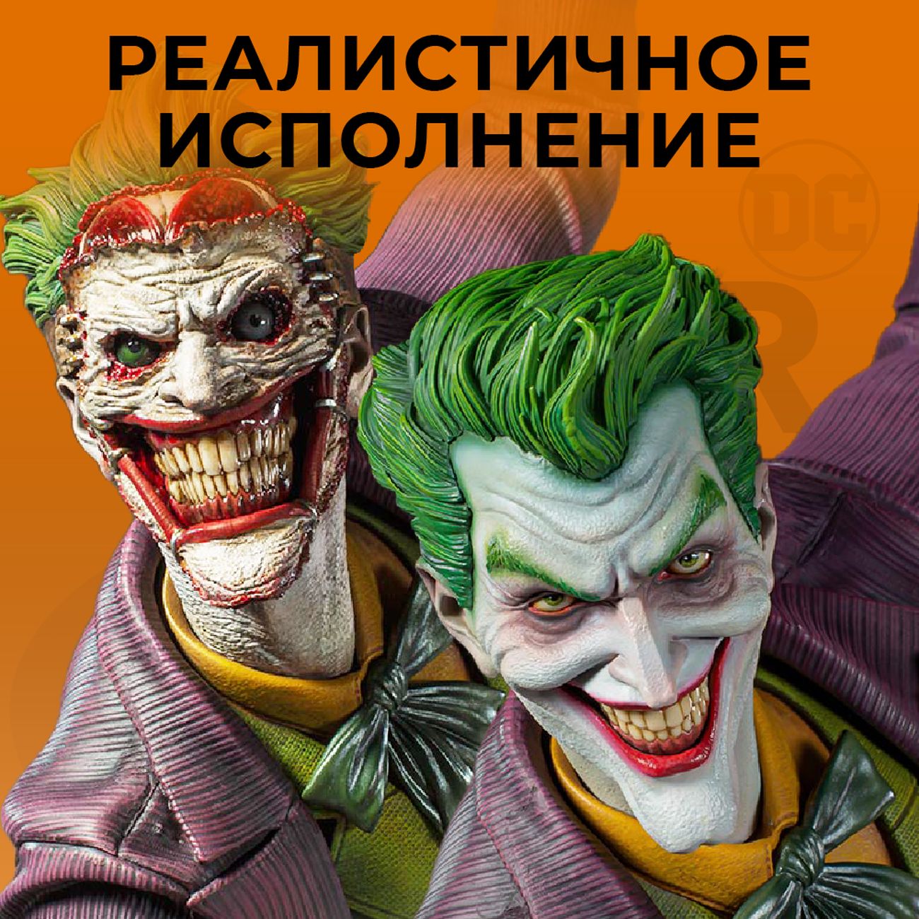 Купить Фигурка DC Comics Joker Prime в каталоге интернет магазина М.Видео  по выгодной цене с доставкой, отзывы, фотографии - Москва