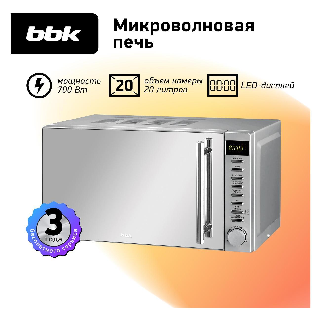 Изображение товара Микроволновая печь BBK 20MWS-721T/BS-M