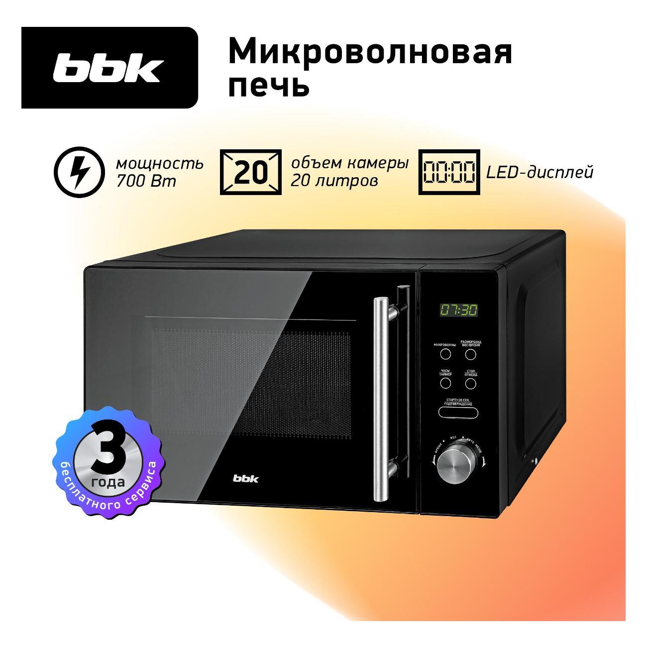 Изображение товара Микроволновая печь BBK 20MWS-722T/B-M