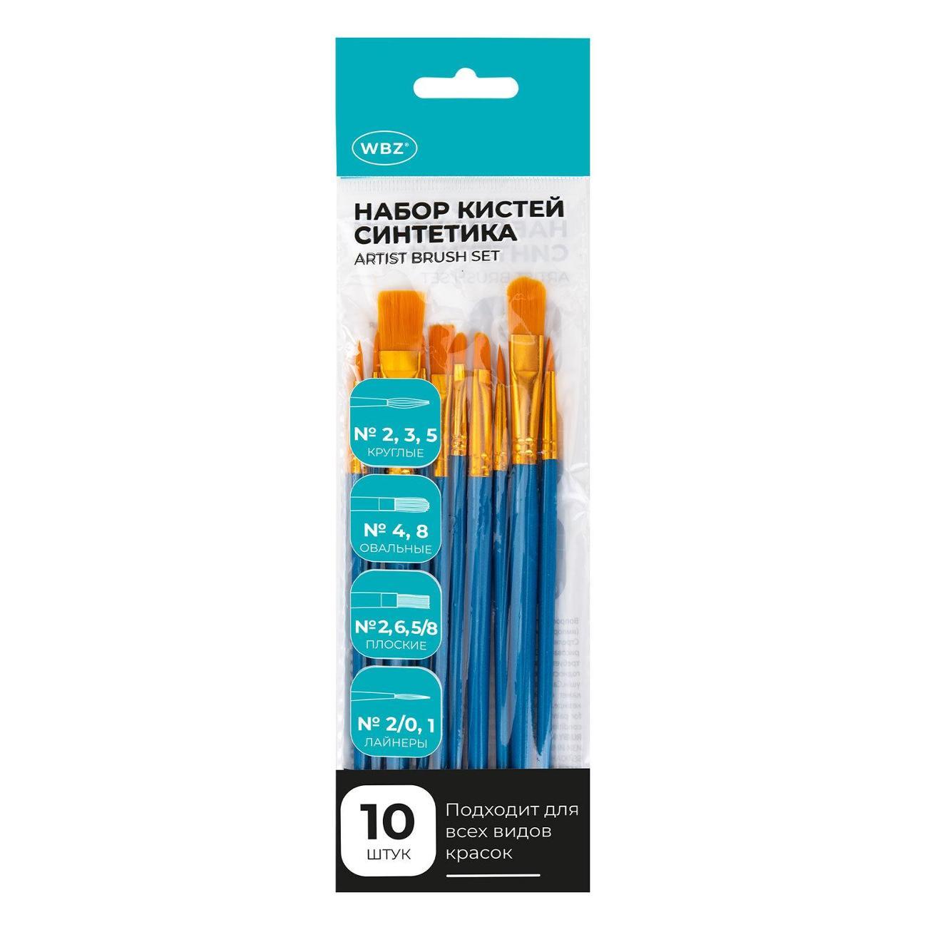 Изображение товара Кисть художественная WBZ Кисти 10шт синтетика синие WBZ*