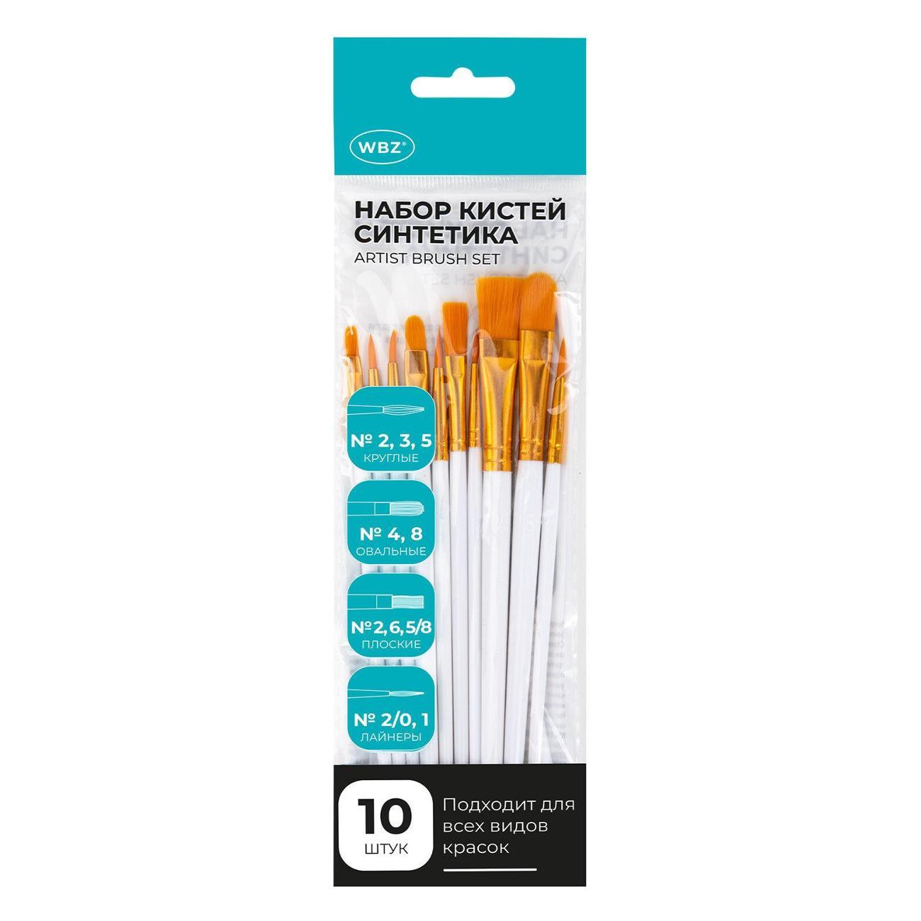 Изображение товара Кисть художественная WBZ Кисти 10шт синтетика белые WBZ*