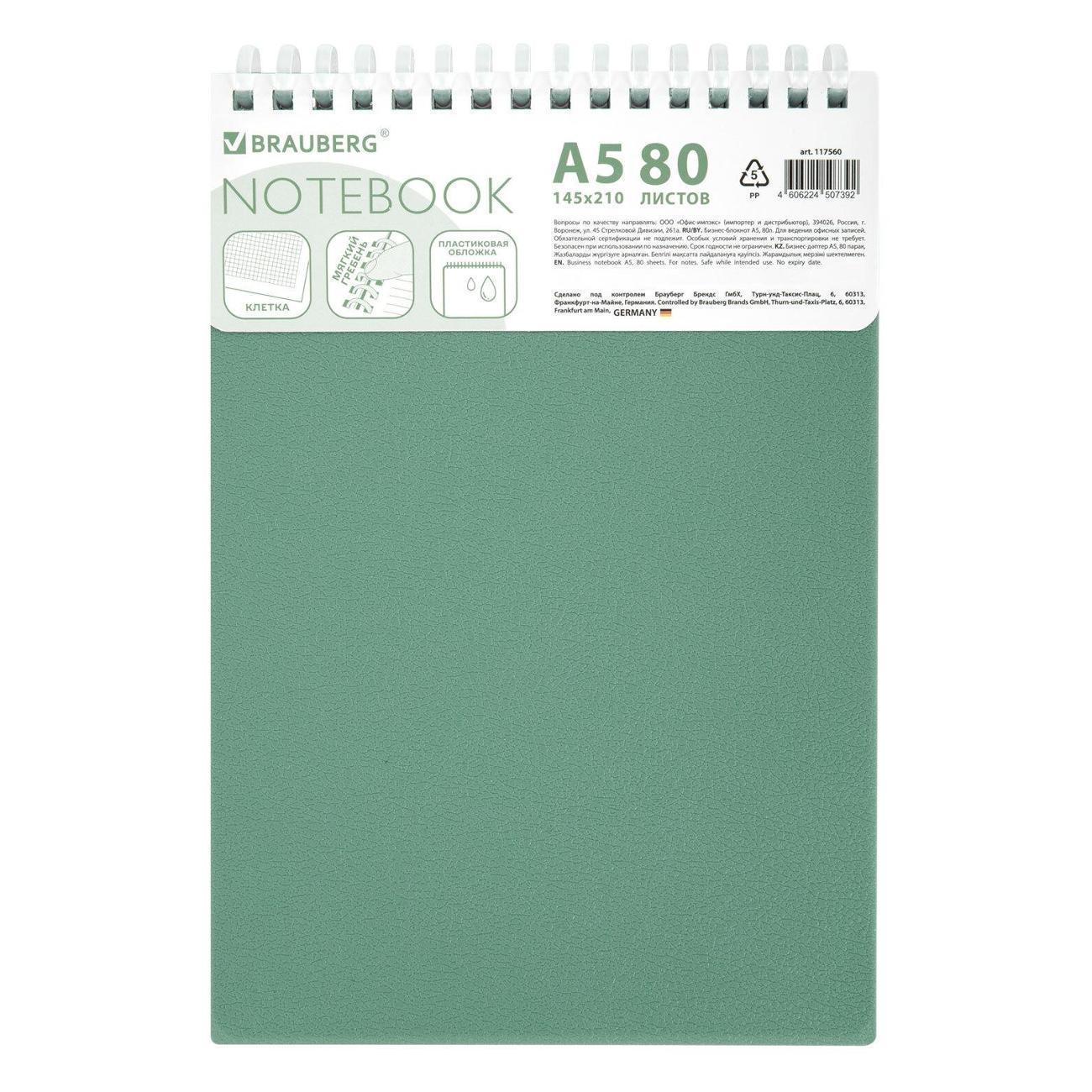 Изображение товара Блокнот для записей Brauberg Блокнот А5 80л спираль BRG обложка пластик зелен