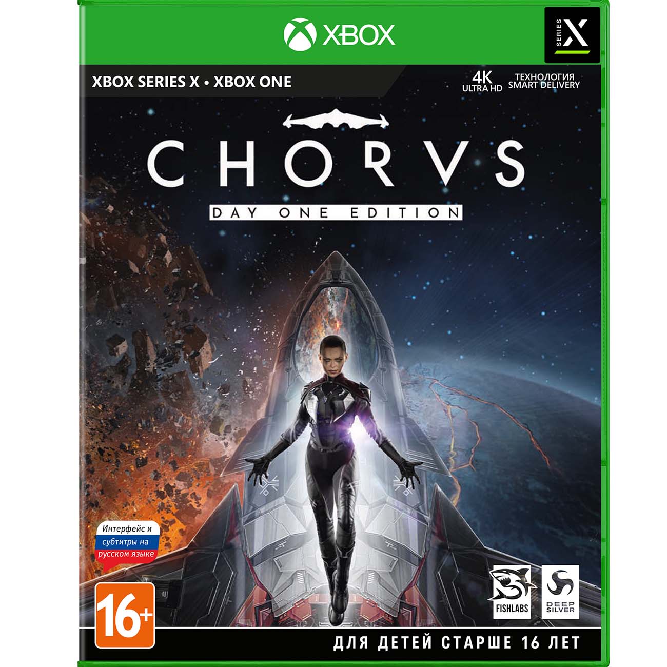 Купить Xbox игра Deep Silver CHORUS. Издание первого дня в каталоге  интернет магазина М.Видео по выгодной цене с доставкой, отзывы, фотографии  - Москва