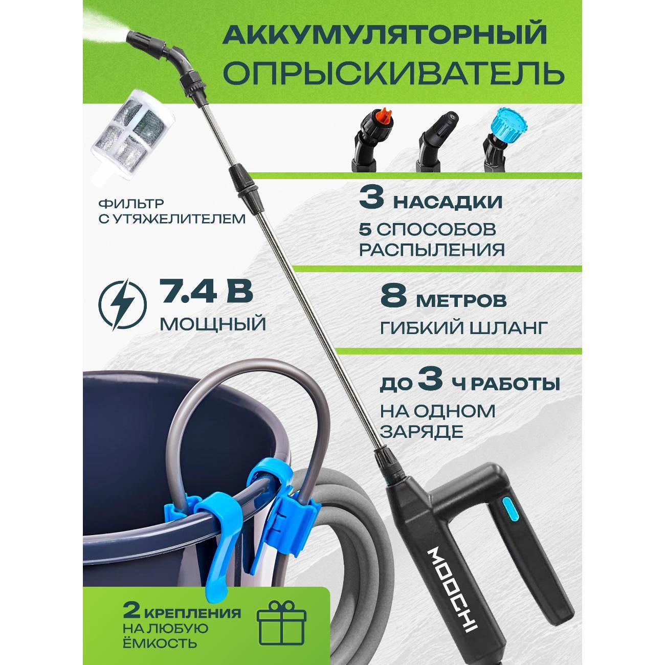 Изображение товара Опрыскиватель садовый Tabi опрыскиватель