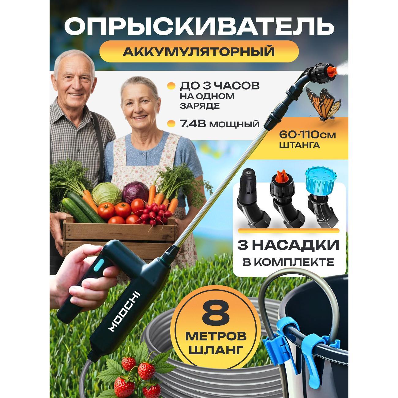 Изображение товара Опрыскиватель садовый Tabi опрыскиватель