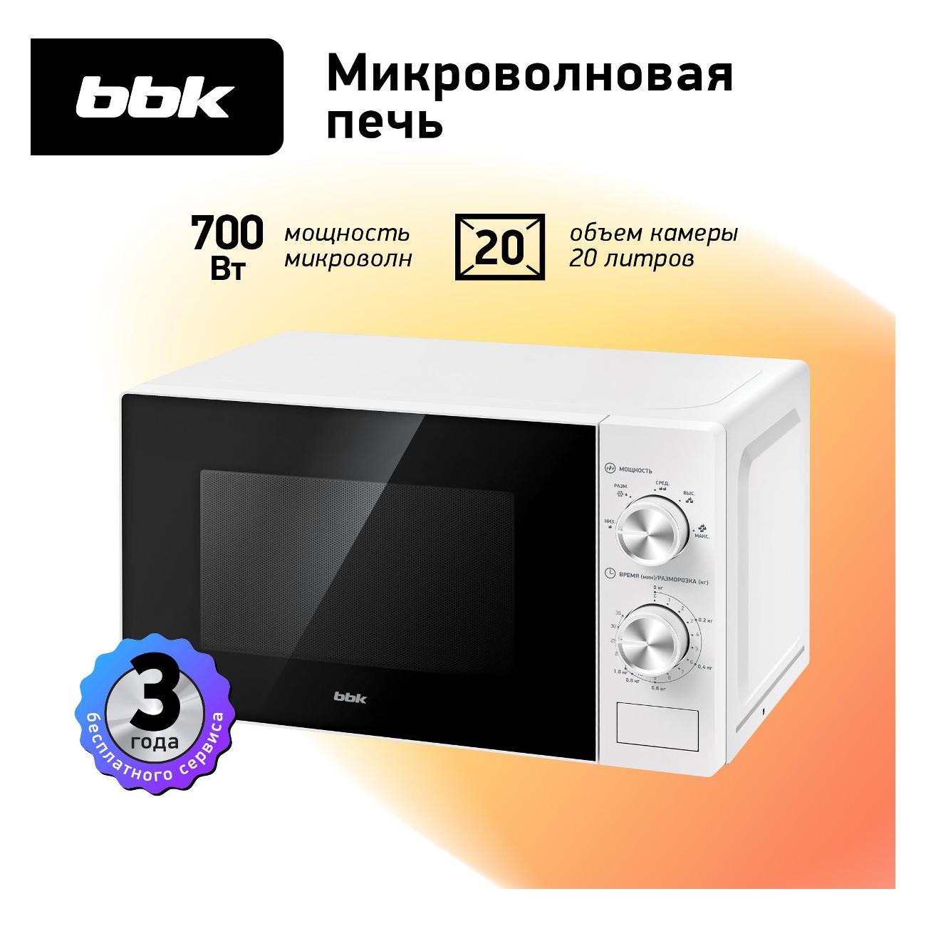 Изображение товара Микроволновая печь BBK 20MWS-763M/W