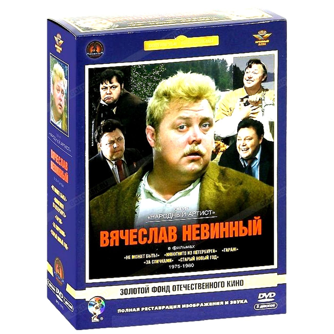 Купить DVD-видеодиск ND Play Актер Невинный Вячеслав. Ремастированный 5DVD  в каталоге интернет магазина М.Видео по выгодной цене с доставкой, отзывы,  фотографии - Москва