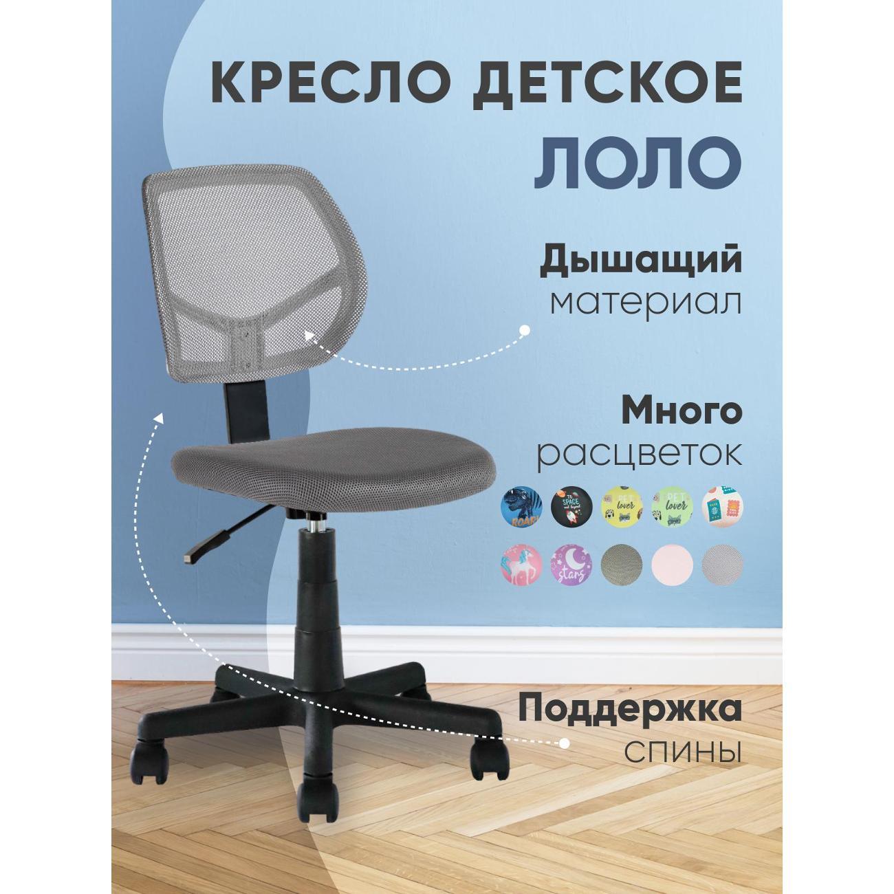 Изображение товара Кресло компьютерное Stool Group ЛОЛО