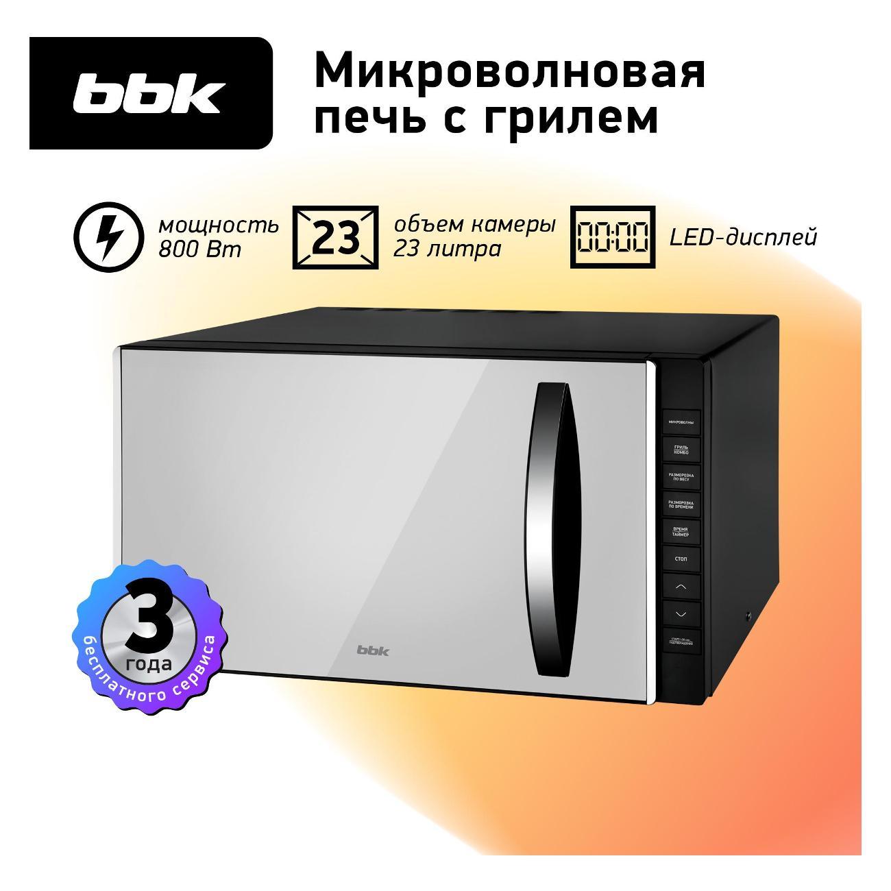 Изображение товара Микроволновая печь BBK 23MWG-850T/B-M