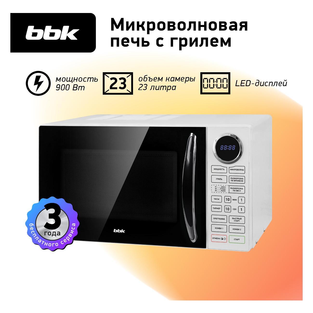Изображение товара Микроволновая печь BBK 23MWG-930S/BW