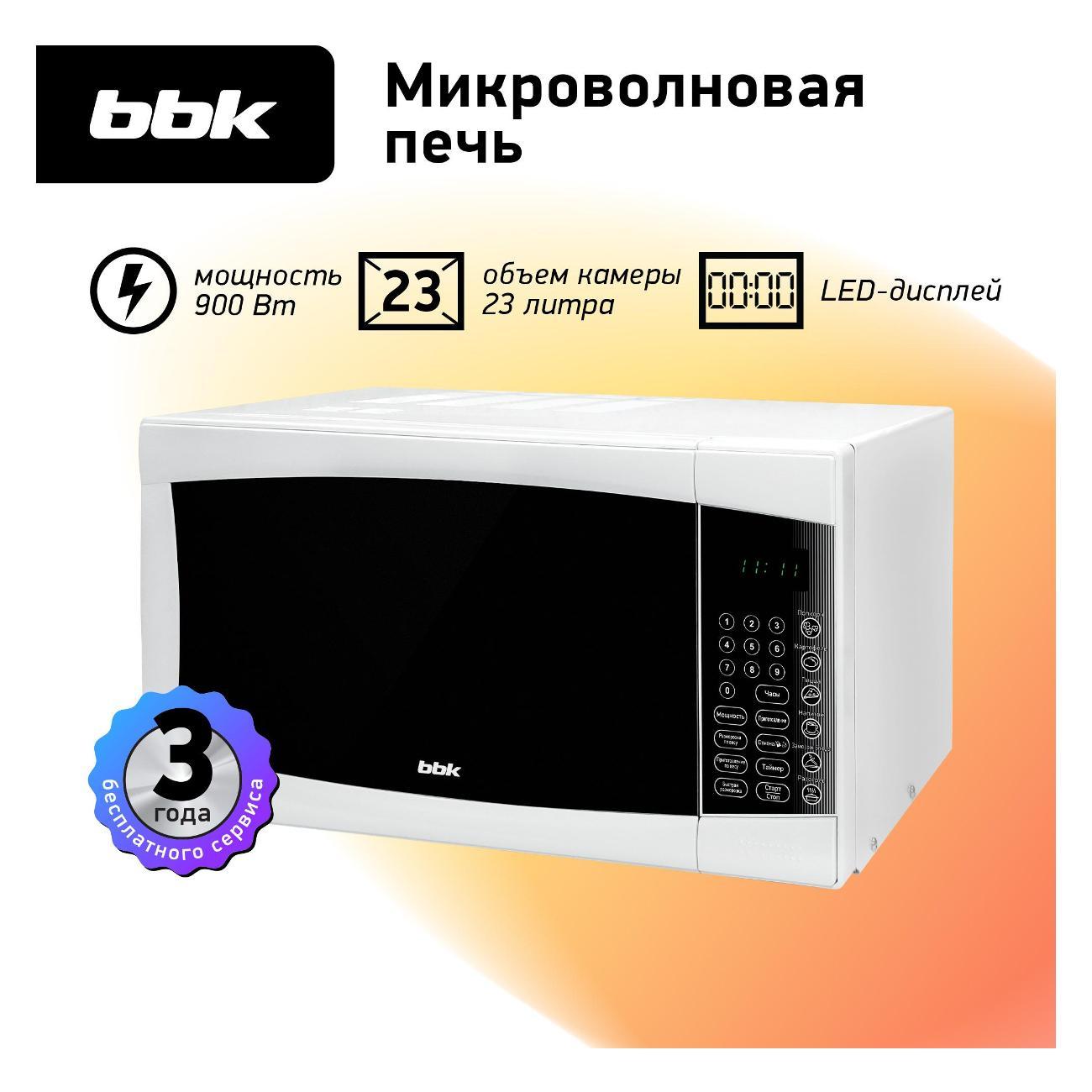 Изображение товара Микроволновая печь BBK 23MWS-915S/W