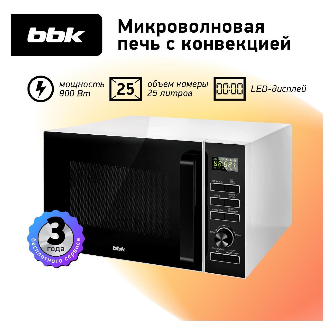 Изображение товара Микроволновая печь BBK 25MWC-992T/WB