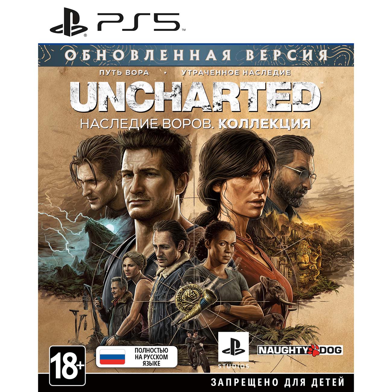 Купить PS5 игра PlayStation Uncharted: Наследие воров. Коллекция в каталоге  интернет магазина М.Видео по выгодной цене с доставкой, отзывы, фотографии  - Москва