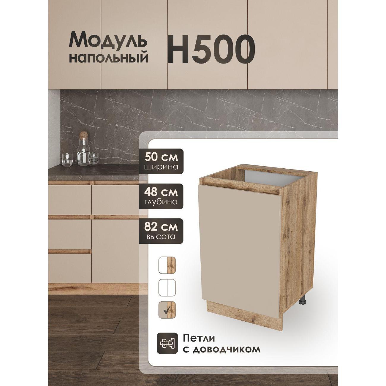 Изображение товара Кухня модульная Frenesie Капучино Н500